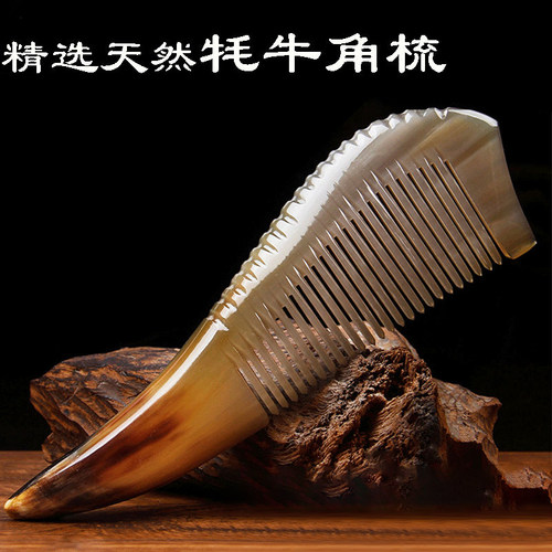 牦牛角梳子加厚生日礼物刻字家用