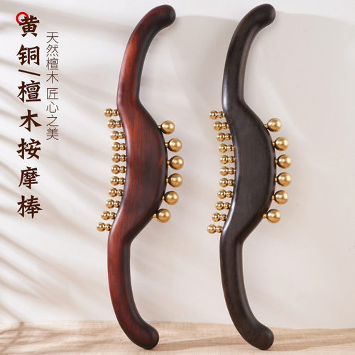 檀木海马擀筋棒全身按摩疏通神器