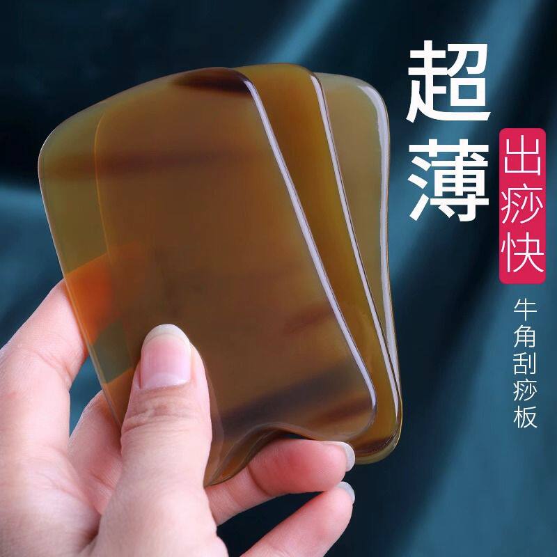 超薄颈椎刮痧板背部专用天然牛角