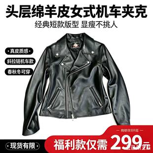 福利特价女斜拉机车夹克.女士头层羊皮翻领短款真皮皮衣黑色外套
