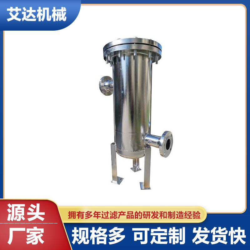 保安过滤器 滤芯式精滤机 厂家供应304不锈钢保安过滤器