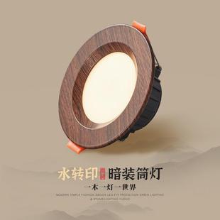 射灯led天花灯筒灯防眩光中古风新中式 三色嵌入式 走廊玄关过道灯