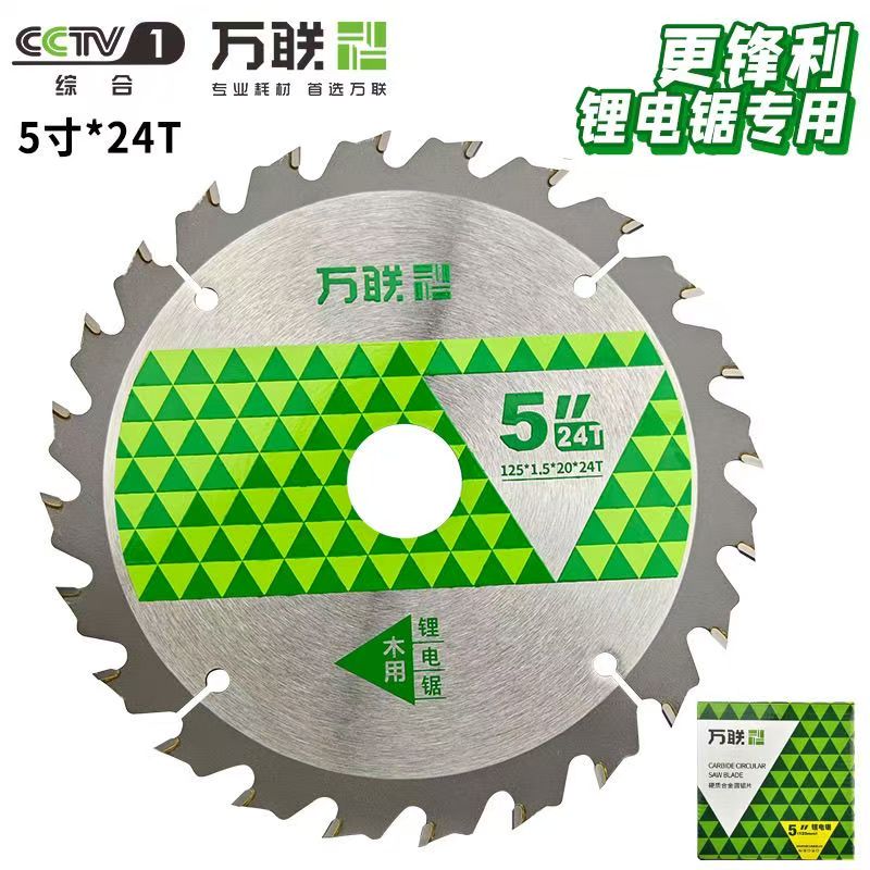 木工锂电锯电圆锯合金锯片专用锯图片