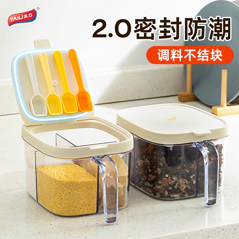 太力磁吸调料盒厨房家用多格一体