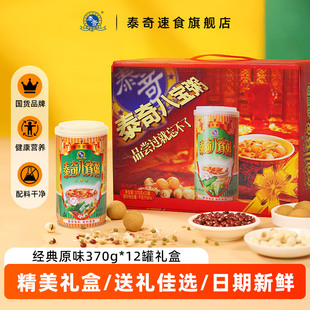 泰奇八宝粥370g礼盒装 五谷杂粮红豆粥紫薯粥玉米粥早餐粥营养代餐