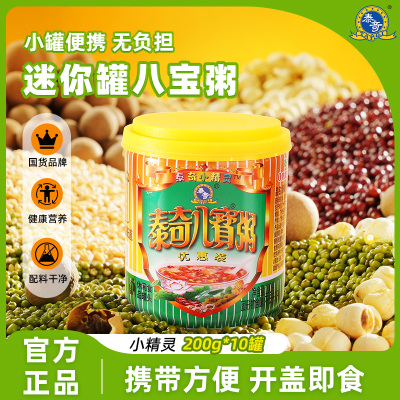 泰奇八宝粥小精灵200g迷你装五谷杂粮营养代餐早餐速食粥方便携带