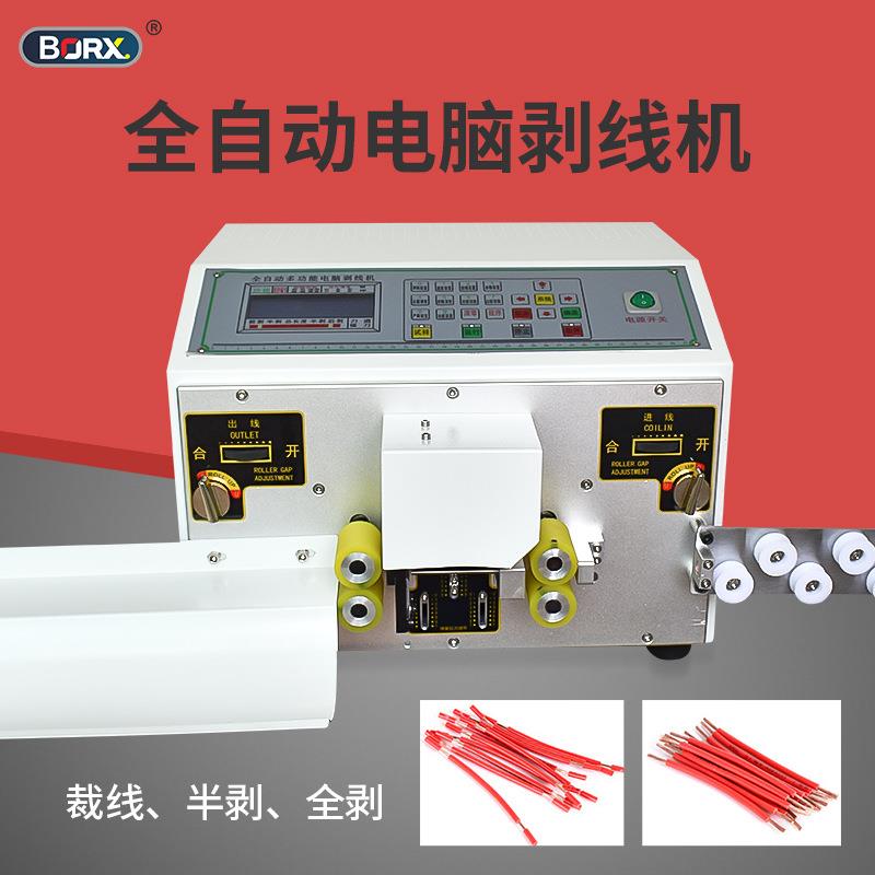 全自动裁线机多功能电线电缆剥线机下线机两端去皮剪线机小型设备