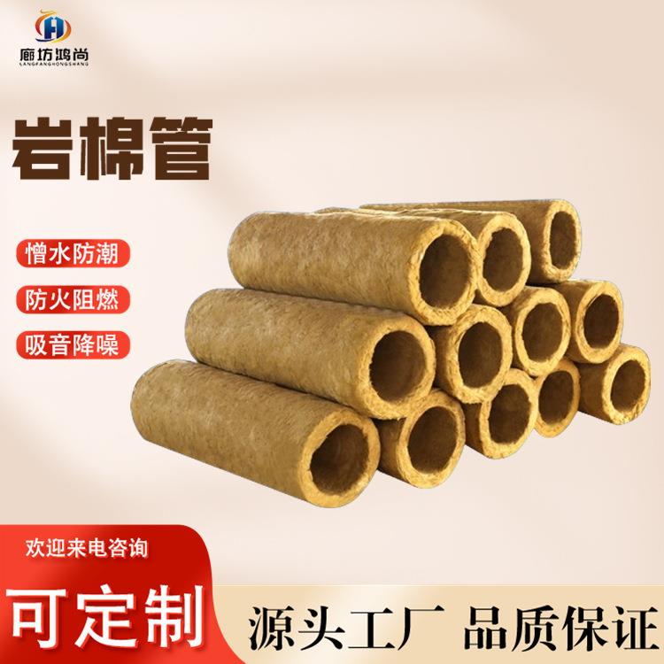 厂家生产岩棉管A级防火阻燃锅炉蒸汽岩棉管