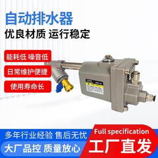 排水不排气放水阀现货 空压机自动排水器储气罐自动排水器新款
