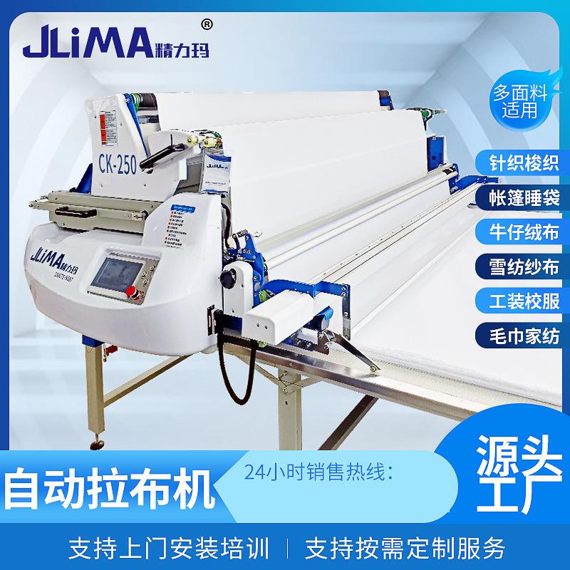 针梭两用拉布机全自动拉布机服装家纺帐篷面料摊布裁剪铺布机