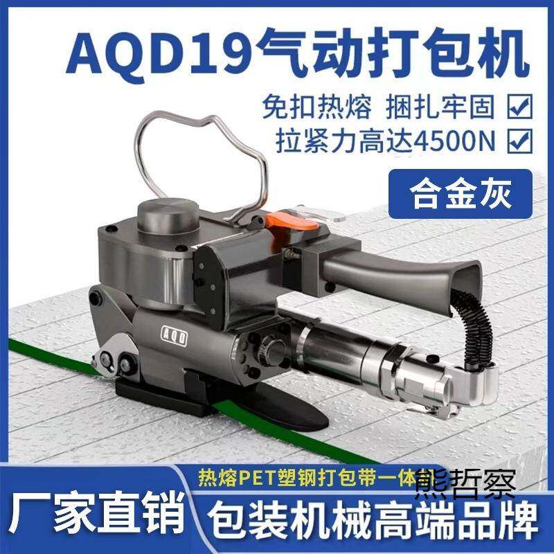气动热熔免扣式手动打捆塑料带塑钢带拉紧器气动打包机