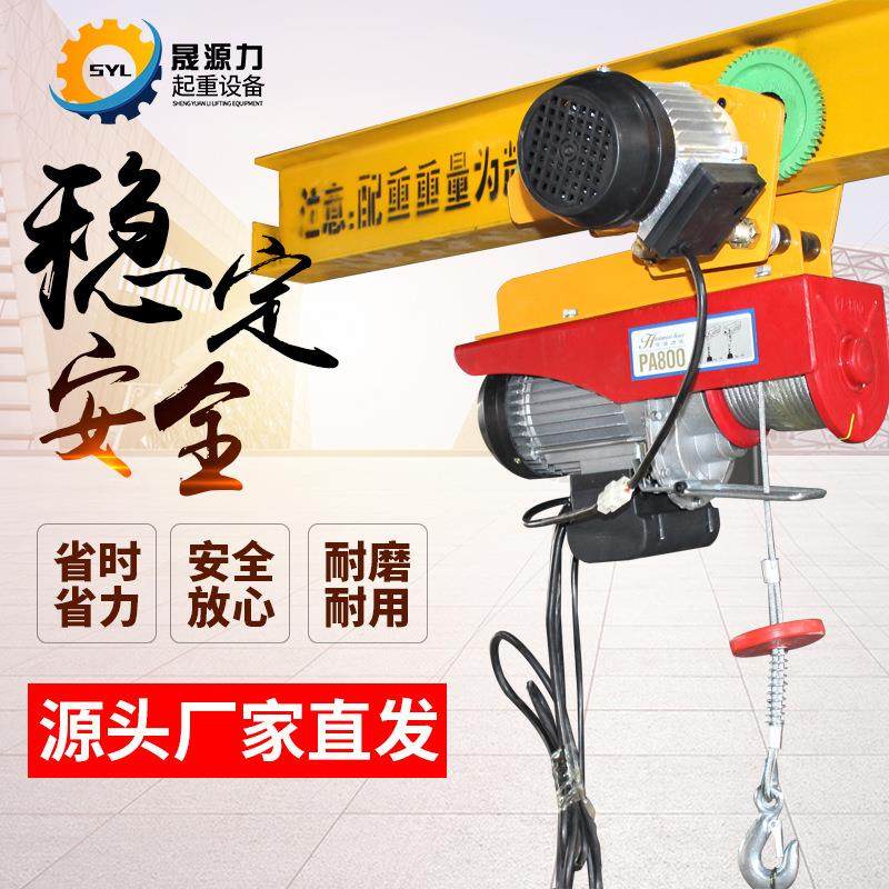 微型电动葫芦220v家用吊机提升机1吨起重机连体带跑车电葫芦