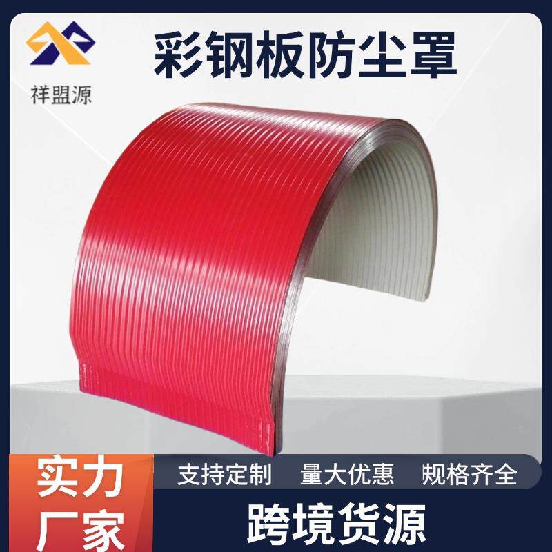 皮带输送机防尘罩圆弧形彩钢瓦保护罩防尘防雨开启式输送带密封罩