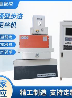 供应直销电火花线切割DK776S普通型步进中走丝苏州厂家机床设备