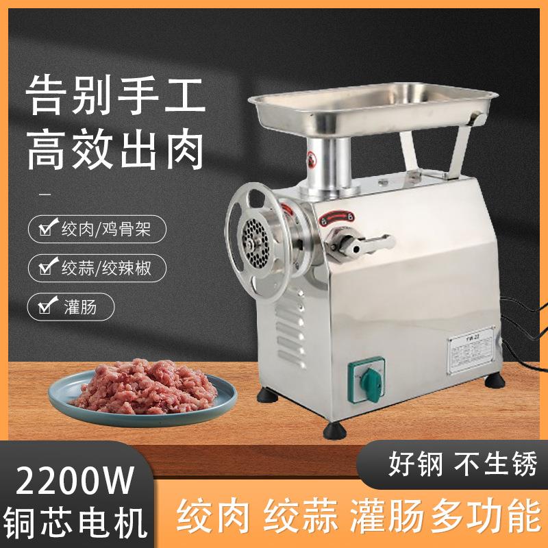 电动商用绞肉机大功率多功能不锈钢绞肉切丝灌肠家用绞肉机