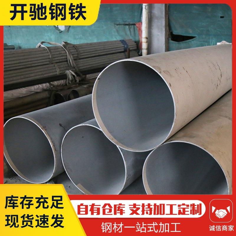 304大口径不锈钢无缝钢管316L310s不锈钢无缝管耐腐蚀无缝管