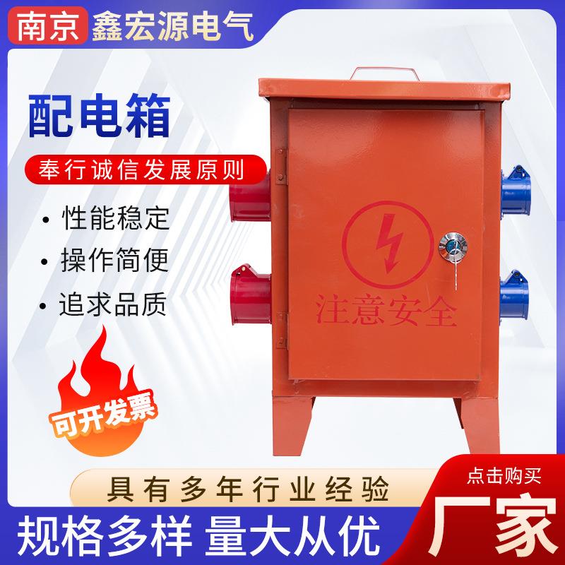 厂家可移动配电箱2个220v防爆插座室外施工现场明装配电柜280-300