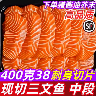 三文鱼刺身新鲜整条现切冰鲜中段新疆国产寿司去皮鱼腩海鲜生鱼片