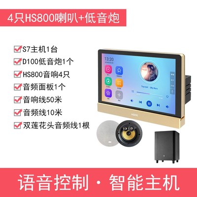 向往PAD 3背景音乐主机系统套装嵌入式吸顶喇叭智能家居系统