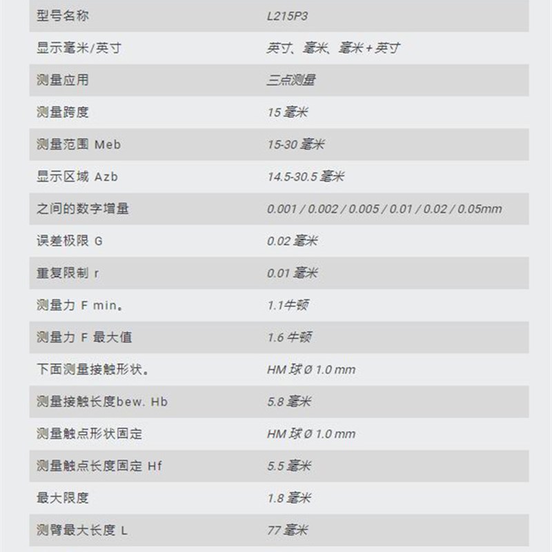 KROEPLIN古沃匹林 L102 L105 数显内径卡规