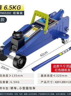 pzz卧式千斤顶汽车轿车液压手动车载油压千斤顶SUV换轮胎