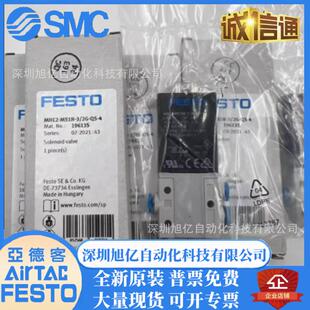 MHE2-MS1H-3/2G-QS-4订货号196135全新原装德国费斯托FESTO电磁阀