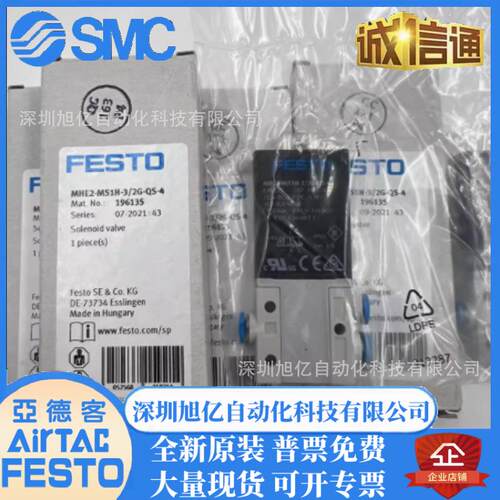 MHE2-MS1H-3/2G-QS-4订货号196135全新原装德国费斯托FESTO电磁阀
