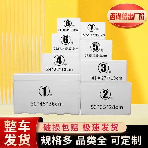 邮政泡沫箱快递专用冷冻保鲜种植蔬菜水果箱商用泡沫盒子厂家