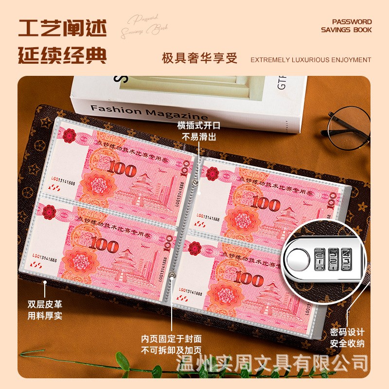2025新款现金存钱本密码锁密码本存钱本大容量加厚纪念钞收藏册