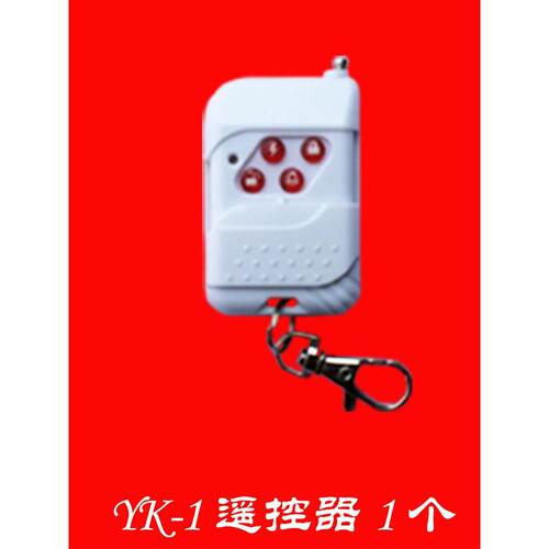 BS-208无线红外线防盗报警器家用店铺农村用远距离防盗安防