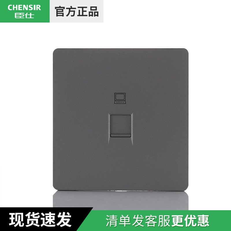 RJ45无框开关插座一位超5类电脑插座 单口86型网络插口面板无框