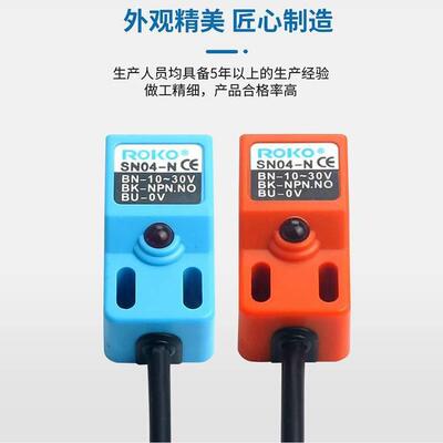原装ROKO瑞科接近开关SC1204/1808-N/KP2传感器 SND04-N/P RK05-N