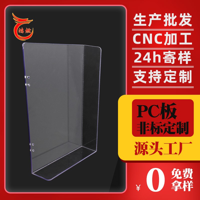 pc板耐力板加工电工电器护罩实心透光pc防静电板 阻燃pc折弯