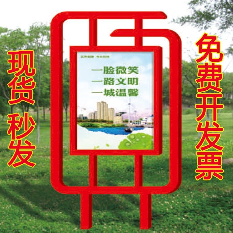 花路牌广告牌指示牌标牌户外烤漆公告栏铁艺宣传牌仿古宣传栏现货
