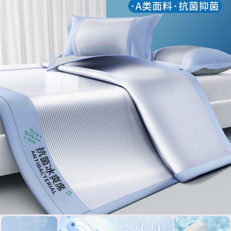 夏天冰丝床单单件夏季凉席可水洗学生宿舍单双人空调垫枕套三件套