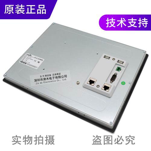 原装昆仑通态触摸屏TPC1271Gn 带双网口12寸