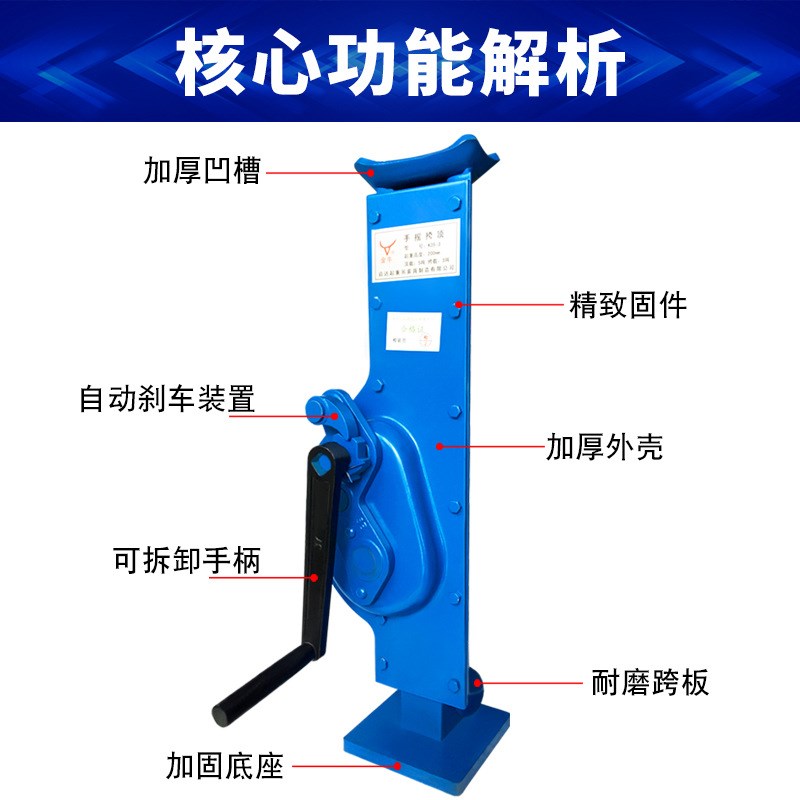 手摇千斤顶立式车载小型手摇挎顶5T机械手动升降机起道器起重工具