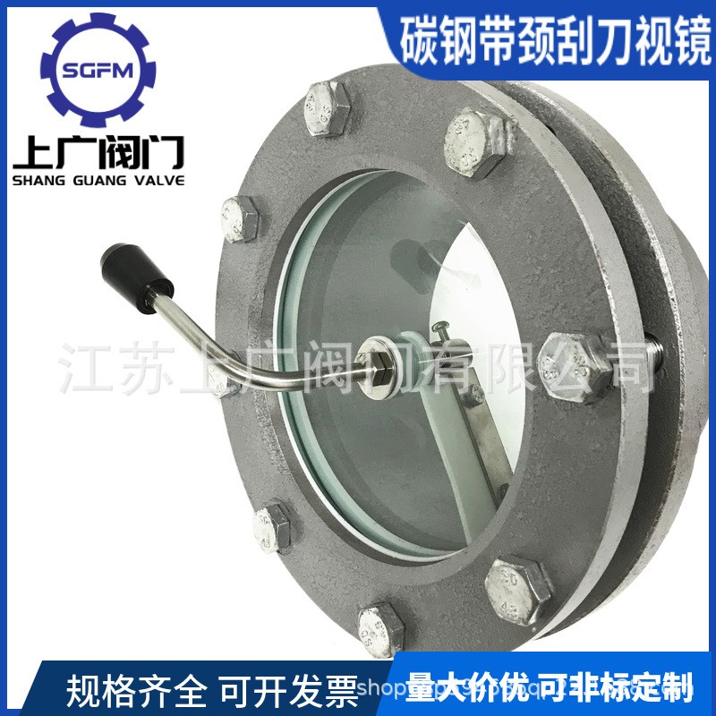 碳钢带颈视镜 Q235焊接法兰视镜 JB595-64法兰视镜 304容器观察窗