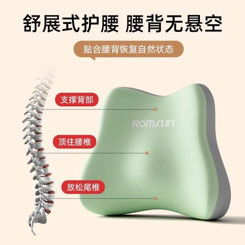 腰靠办公室腰枕靠枕护腰工位腰垫久坐座椅椅子腰托靠背垫坐垫