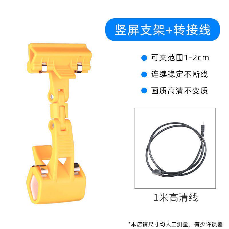 罗技c950竖屏线支架延长线抖音YY酷狗繁星主播专用视频直播竖屏架