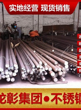 S30453奥氏体不锈钢耐高温耐蚀 S30453不锈钢棒材