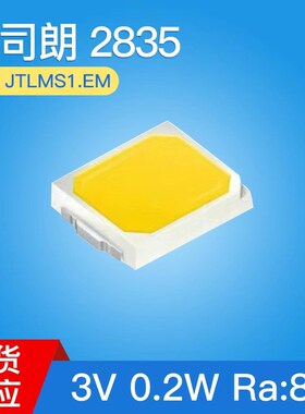 OSRAM2835灯珠0.2W3V 80显指GW JTLMS1.EM欧司朗贴片灯珠原包金线