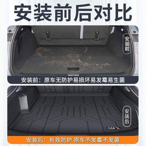适用长安启源A06后备箱垫26款启元TPE专用尾箱垫包围汽车装饰用品
