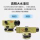 苏州一光水准仪 苏光DSZ1高精度自动安平水准仪 苏一光38倍测绘仪