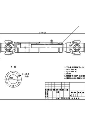 万向联轴器传动轴SWC75万向轴现货厂家直销cardan shaft