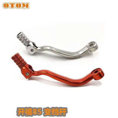 开喜85越野摩托车锻造变档杆换挡臂变速踏板KTM85胡思瓦那TC85