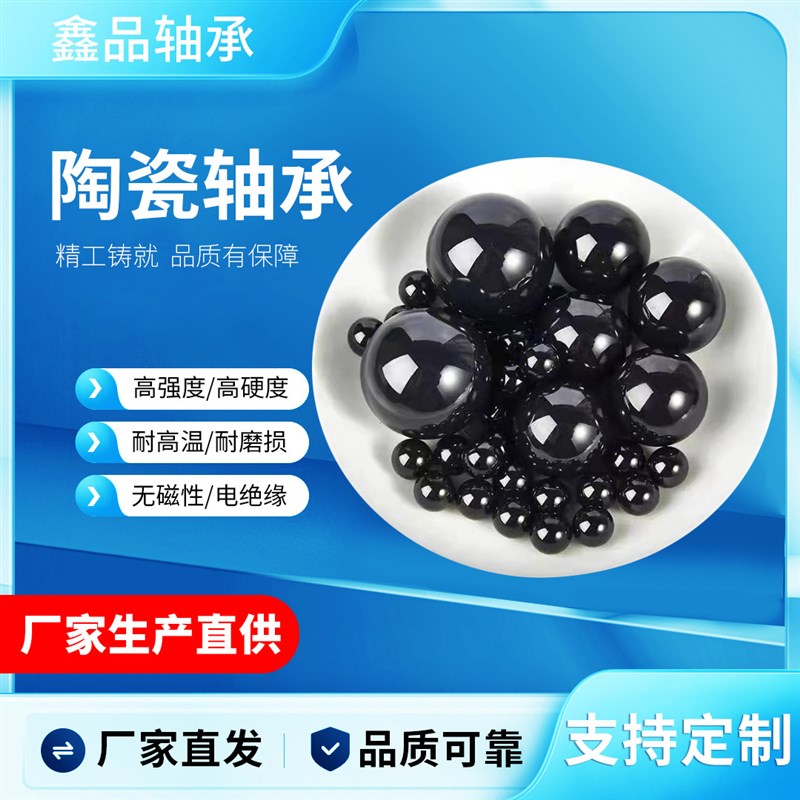 1206CE 陶瓷轴承 6205  6018 607 耐低温6000CE 16006C E氧化锆