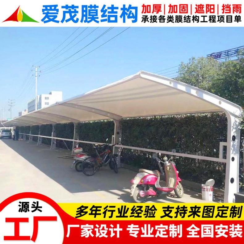 户外景观膜结构自行车篷厦门工厂充电电动车停车棚小区电瓶车雨蓬
