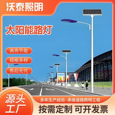 市政款6米单挑臂太阳能路灯户外超亮新能源太阳能一体路灯