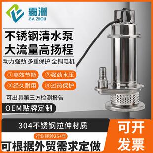 QDX304不锈钢潜水泵家用220V380V小型清水泵高扬程带浮球抽水泵